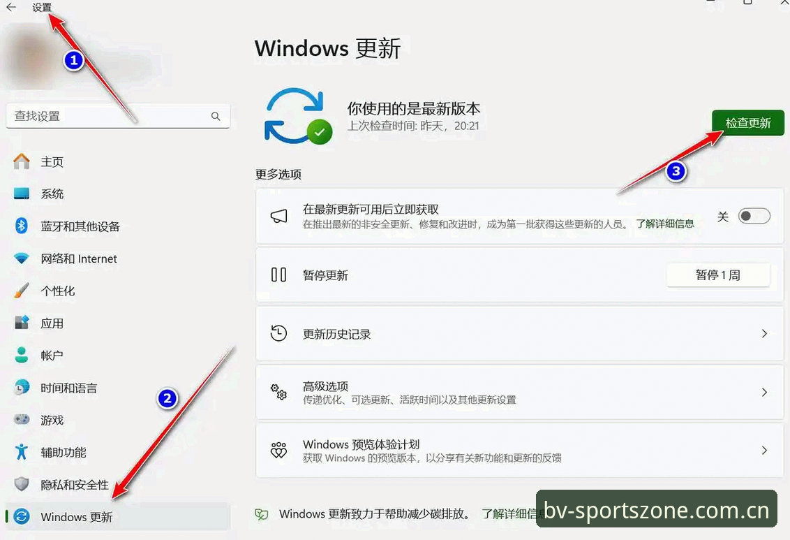 宝威体育2025版本更新实用评测:功能升级与用户体验深度解析